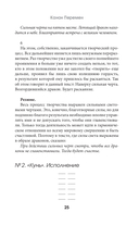 И-цзин. Канон Перемен — фото, картинка — 6