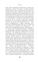 И-цзин. Канон Перемен — фото, картинка — 7