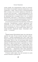 И-цзин. Канон Перемен — фото, картинка — 8