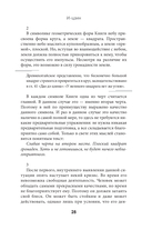 И-цзин. Канон Перемен — фото, картинка — 9