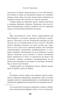 И-цзин. Канон Перемен — фото, картинка — 10