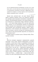 И-цзин. Канон Перемен — фото, картинка — 11