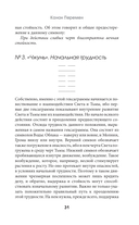 И-цзин. Канон Перемен — фото, картинка — 12