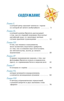 Приключения капитана Врунгеля — фото, картинка — 1