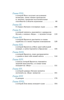 Приключения капитана Врунгеля — фото, картинка — 2