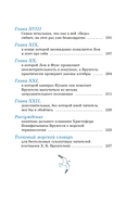 Приключения капитана Врунгеля — фото, картинка — 3