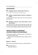 Армянский язык. Начальный курс — фото, картинка — 20