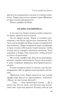 Голова профессора Доуэля — фото, картинка — 17