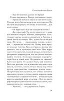 Голова профессора Доуэля — фото, картинка — 19