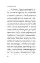 Голова профессора Доуэля — фото, картинка — 20