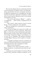 Голова профессора Доуэля — фото, картинка — 21