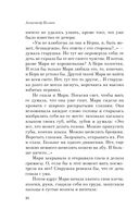 Голова профессора Доуэля — фото, картинка — 22