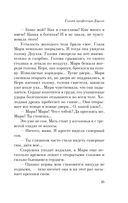 Голова профессора Доуэля — фото, картинка — 23