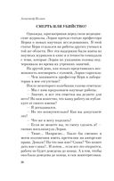 Голова профессора Доуэля — фото, картинка — 24