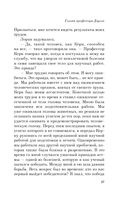 Голова профессора Доуэля — фото, картинка — 25