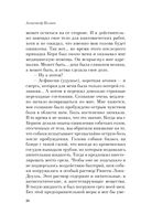 Голова профессора Доуэля — фото, картинка — 26