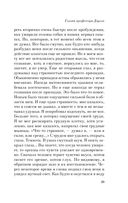 Голова профессора Доуэля — фото, картинка — 27