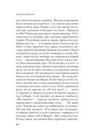 Голова профессора Доуэля — фото, картинка — 28