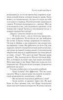 Голова профессора Доуэля — фото, картинка — 29