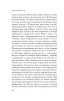 Голова профессора Доуэля — фото, картинка — 30