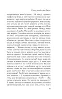 Голова профессора Доуэля — фото, картинка — 31