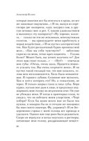 Голова профессора Доуэля — фото, картинка — 32