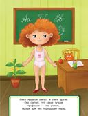 Одеваюсь на работу. Книжка с наклейками — фото, картинка — 1