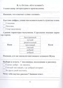 Читательский дневник. 1 класс. Программа 