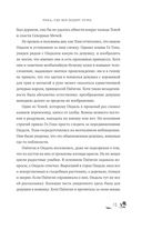 Река, где восходит луна. Пхёнган и Ондаль — фото, картинка — 10