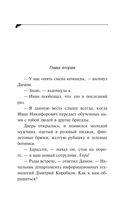 Цыплёнок Лисы Патрикеевны — фото, картинка — 17