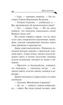 Цыплёнок Лисы Патрикеевны — фото, картинка — 18