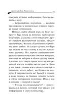 Цыплёнок Лисы Патрикеевны — фото, картинка — 19