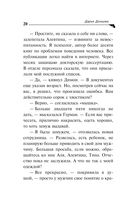 Цыплёнок Лисы Патрикеевны — фото, картинка — 20