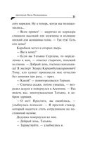 Цыплёнок Лисы Патрикеевны — фото, картинка — 21