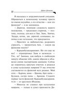 Цыплёнок Лисы Патрикеевны — фото, картинка — 22