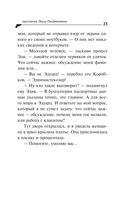 Цыплёнок Лисы Патрикеевны — фото, картинка — 23