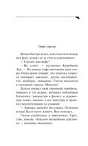 Цыплёнок Лисы Патрикеевны — фото, картинка — 24