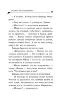 Цыплёнок Лисы Патрикеевны — фото, картинка — 25