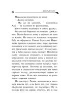 Цыплёнок Лисы Патрикеевны — фото, картинка — 26