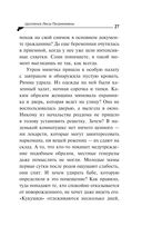 Цыплёнок Лисы Патрикеевны — фото, картинка — 27