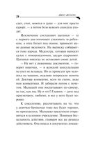 Цыплёнок Лисы Патрикеевны — фото, картинка — 28