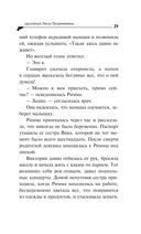 Цыплёнок Лисы Патрикеевны — фото, картинка — 29