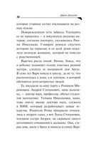 Цыплёнок Лисы Патрикеевны — фото, картинка — 30