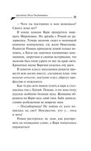 Цыплёнок Лисы Патрикеевны — фото, картинка — 31