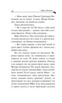 Цыплёнок Лисы Патрикеевны — фото, картинка — 32