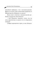 Цыплёнок Лисы Патрикеевны — фото, картинка — 33