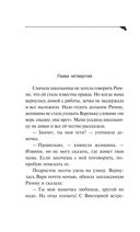 Цыплёнок Лисы Патрикеевны — фото, картинка — 34