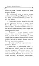 Цыплёнок Лисы Патрикеевны — фото, картинка — 35