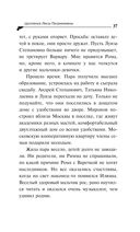 Цыплёнок Лисы Патрикеевны — фото, картинка — 37