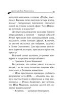 Цыплёнок Лисы Патрикеевны — фото, картинка — 39